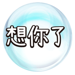 超實用夢幻水晶球繽紛色彩花朵愛心花紋05