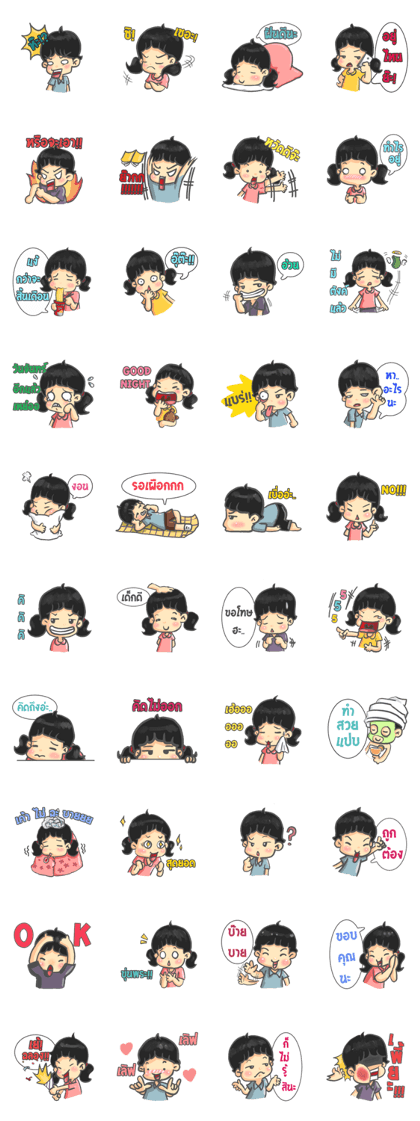 Nong Kaew Nong Ka (Thai)