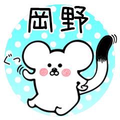 Ermine sticker for Okano