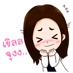 ออดอ้อนแฟน
