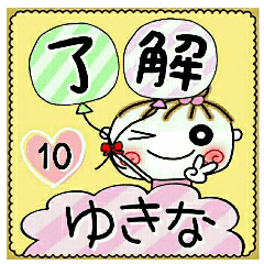 Convenient sticker of [Yukina]!10