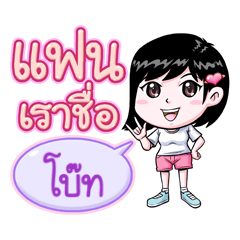 Boat is my boyfriend (2020)