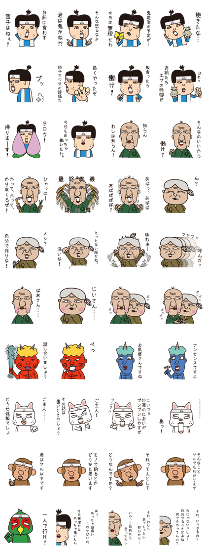 The stamp which gets angry (Peach Boy)