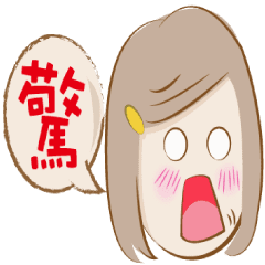 你好 我是美奈子 中文版 Line貼圖 Line Store 你好 我是美奈子 中文版 Line貼圖 Line Store