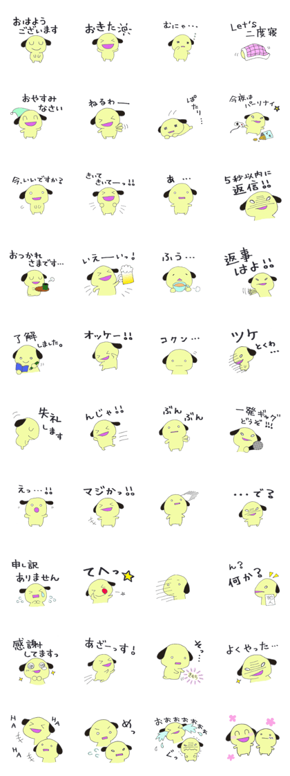 Koro  Four kinds of character