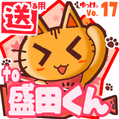 Cute cat's name sticker2 MY140520N14