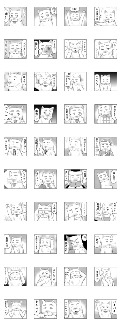 cartoon sticker of funny dog cartoon sticker of funny dog