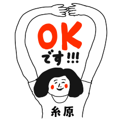 【糸原】仕事deシュール女子敬語
