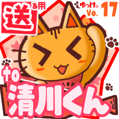 Cute cat's name sticker2 MY140520N02