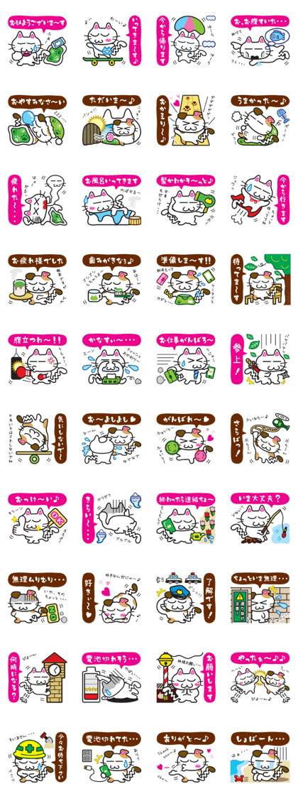 Jiro-chan & Sanpei-kun