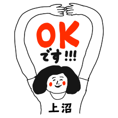 【上沼】仕事deシュール女子敬語