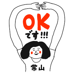 【常山】仕事deシュール女子敬語