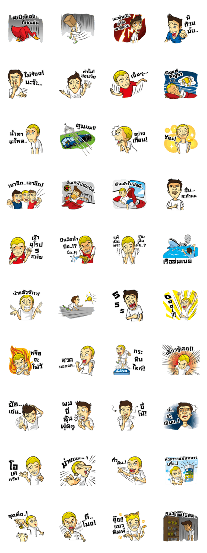 The Football Fan Vol.1