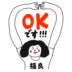 【福良】仕事deシュール女子敬語