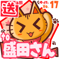 Cute cat's name sticker2 MY140520N15