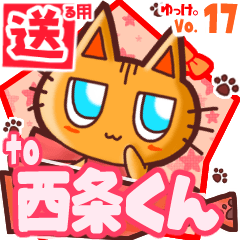 Cute cat's name sticker2 MY140520N20