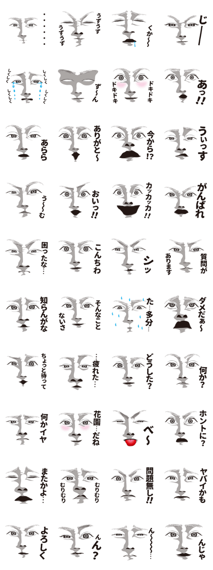 Expression and serif and Onomatopoeia 2