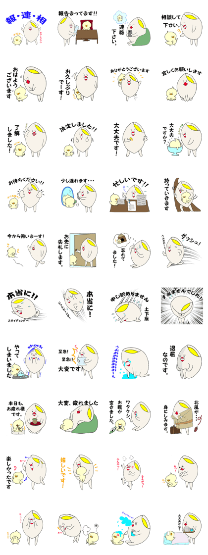 Third edition polite Tama-gon