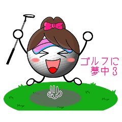 女の子も使えるGolfスタンプゴルフに夢中３