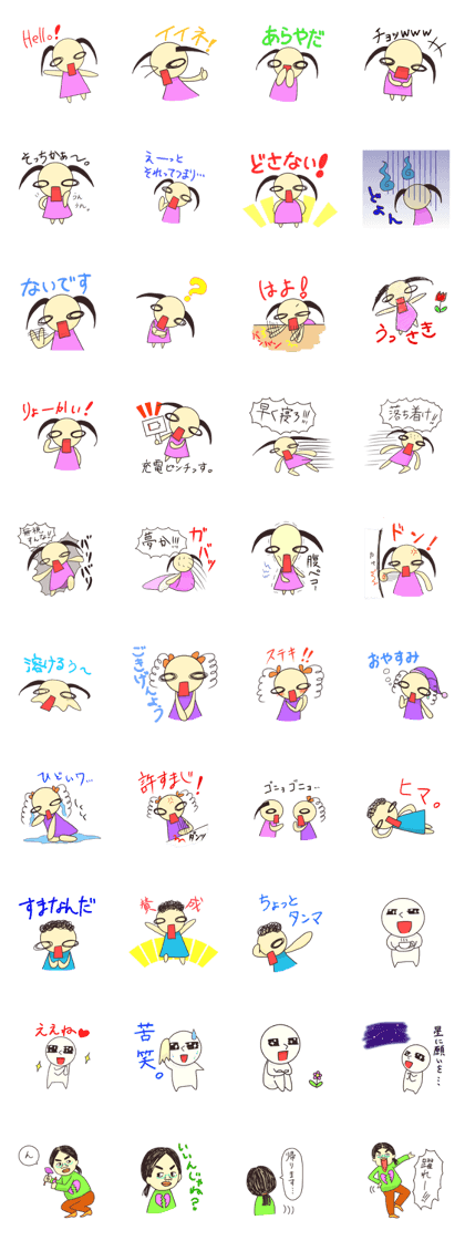 Ussaki and pleasant friends