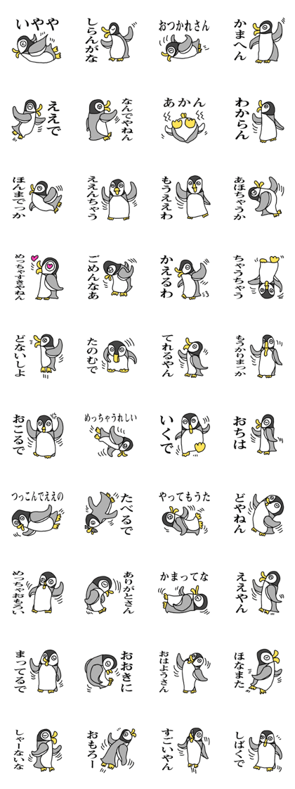 Penguin of Kansai accent Penguin of Kansai accent