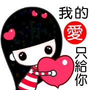 I love my sweet girlfriend