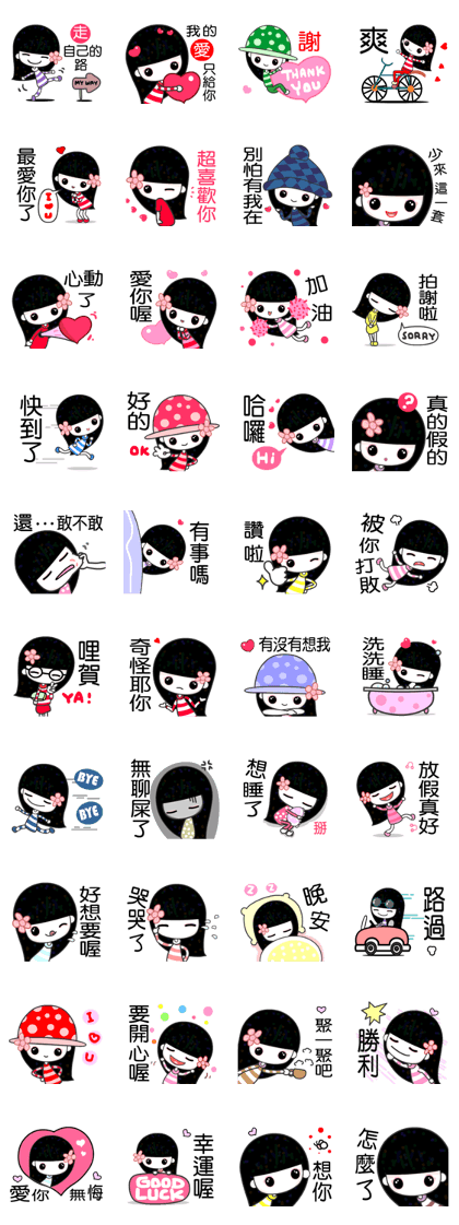 I love my sweet girlfriend