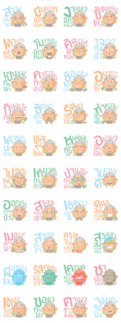 Twin Boy's set 2 (Thai Version)