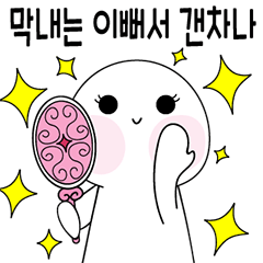 Cute youngest daily life