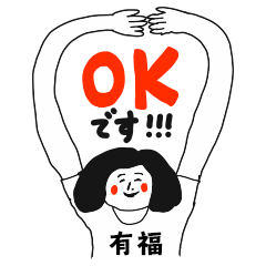 【有福】仕事deシュール女子敬語