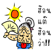 Kam-muang by Yai Man