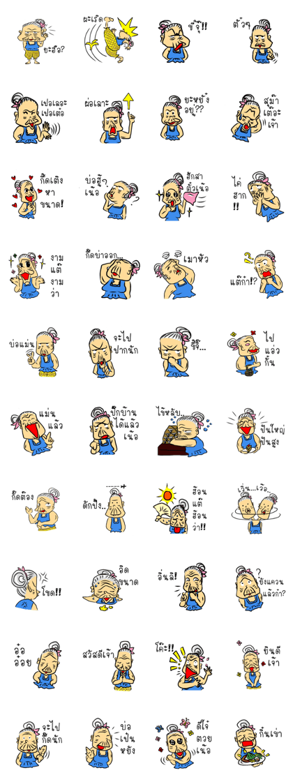 Kam-muang by Yai Man