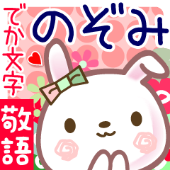 Rabbit sticker for Nozomi