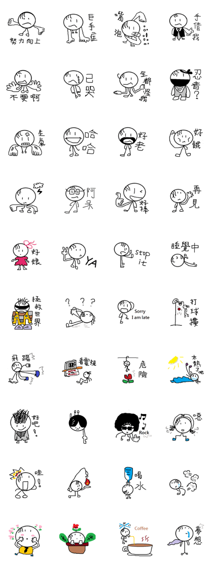 The Boy is not smart