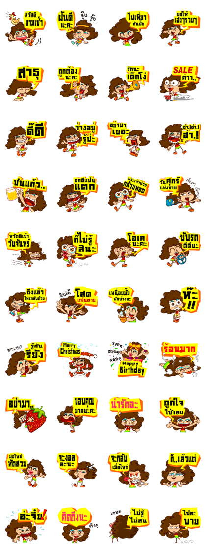 Yai Hua Fu Yai Hua Fu