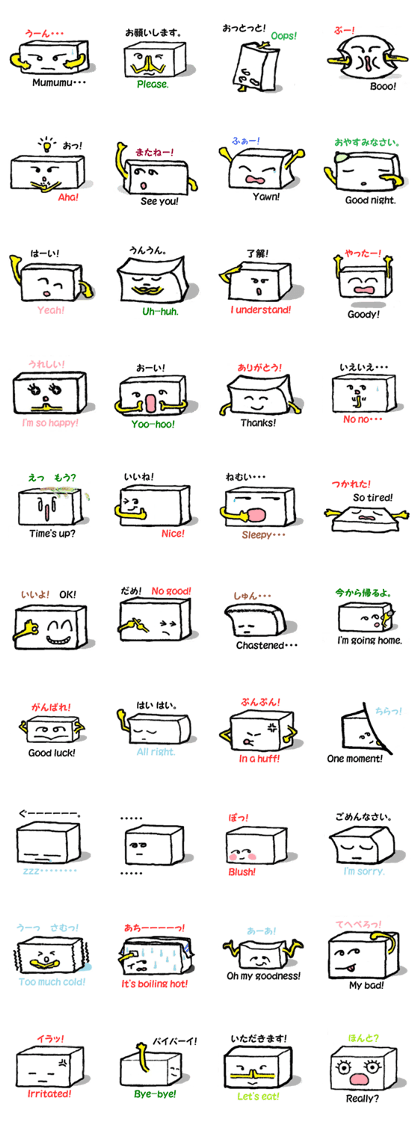 japanese tofu-boy2 japanese tofu-boy2