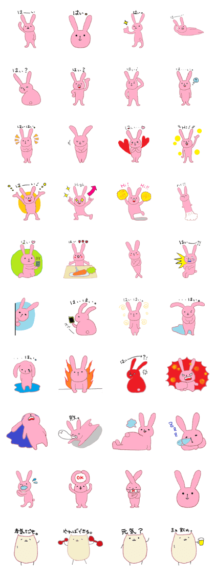 loose response and boss