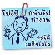 Workplace Tragedy (Part 2)