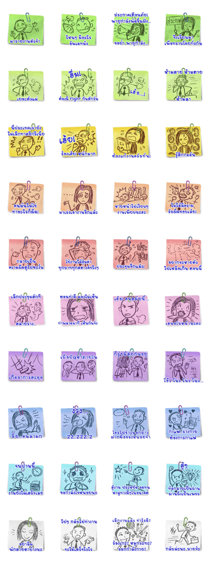 Workplace Tragedy (Part 2)