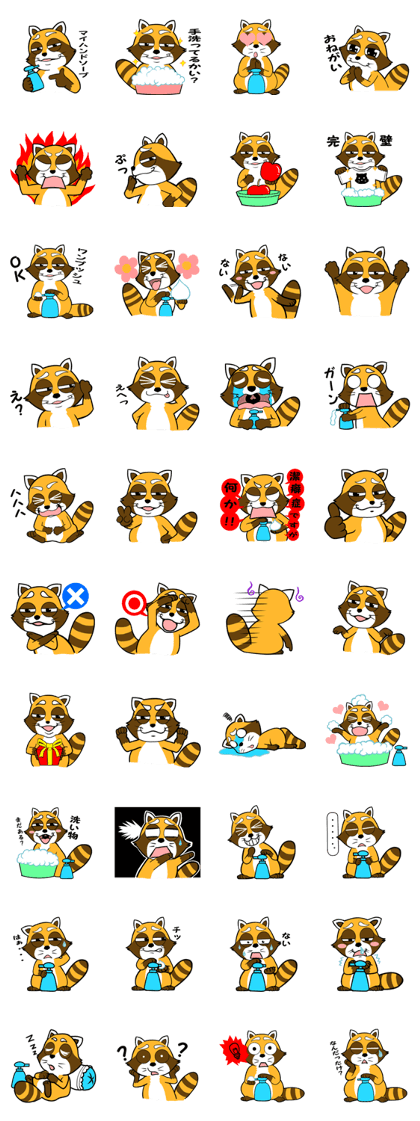 Clean freak Raccoon Clean freak Raccoon