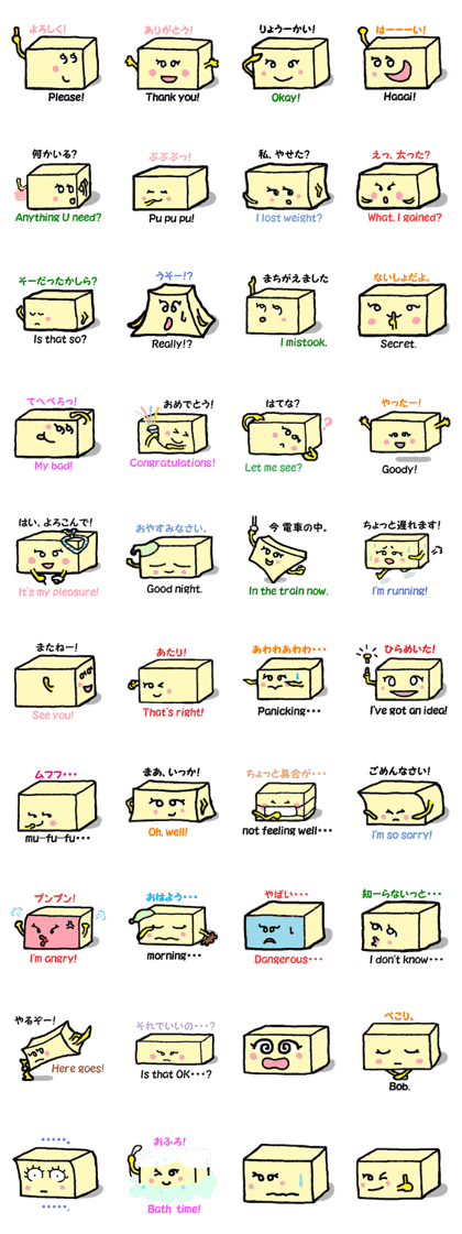 japanese tofu-girl2 japanese tofu-girl2