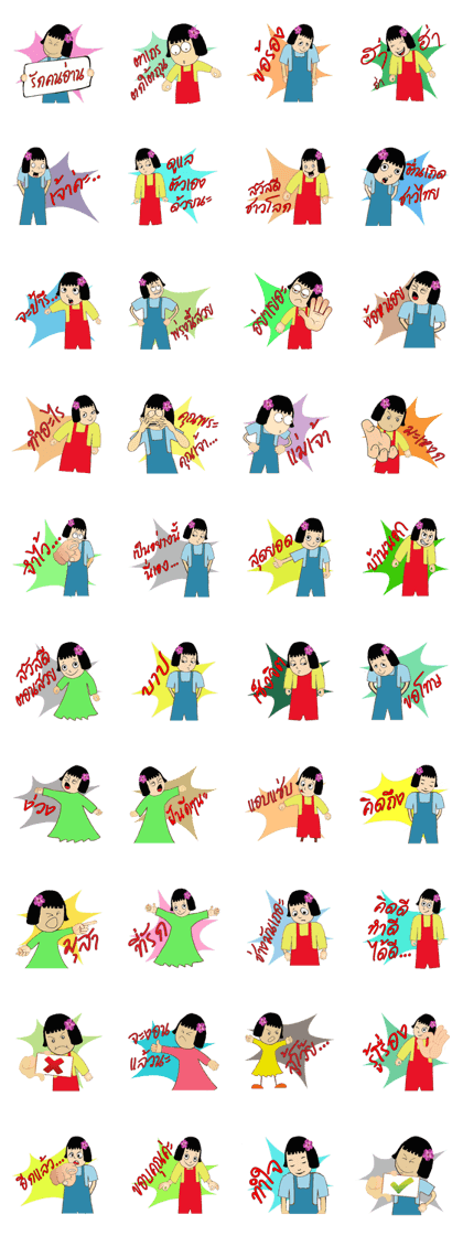 Ms.Pim Meddler girl. Ms.Pim Meddler girl.