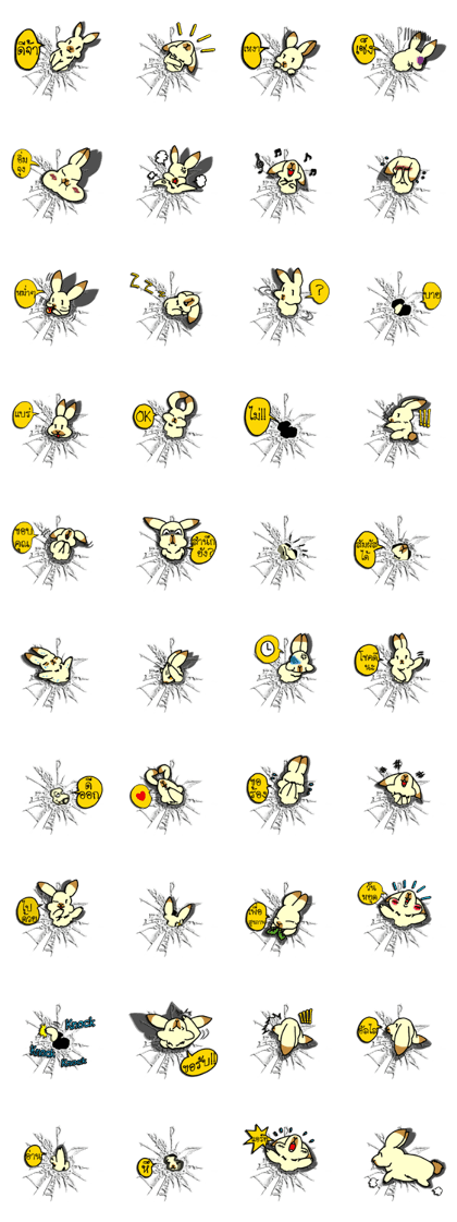 Rabbit in the hole (Thai)