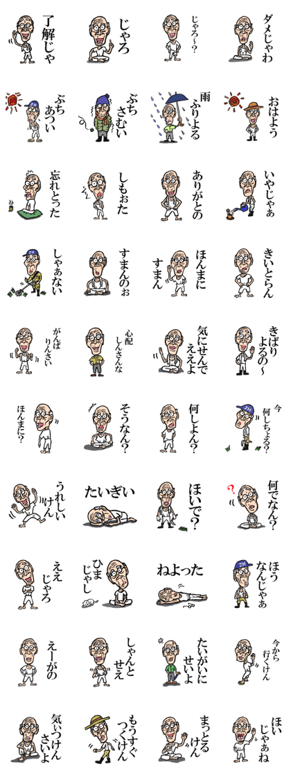 Hirosima old man Hirosima old man