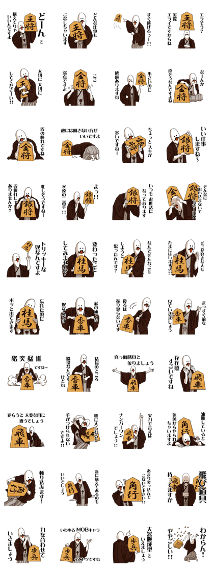 SHOGI Sticker SHOGI Sticker
