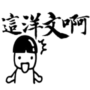 Kid Calligraphy Stickers