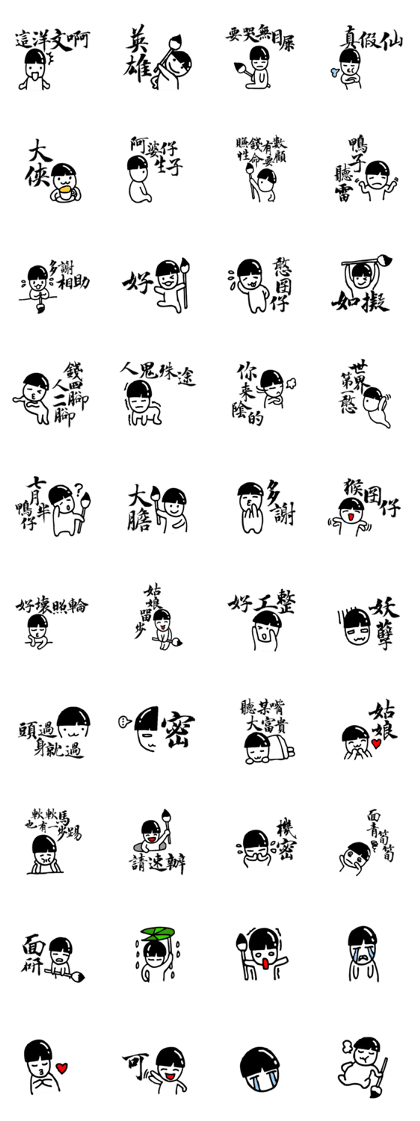 Kid Calligraphy Stickers