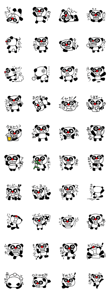 Cool panda(Black Background support)