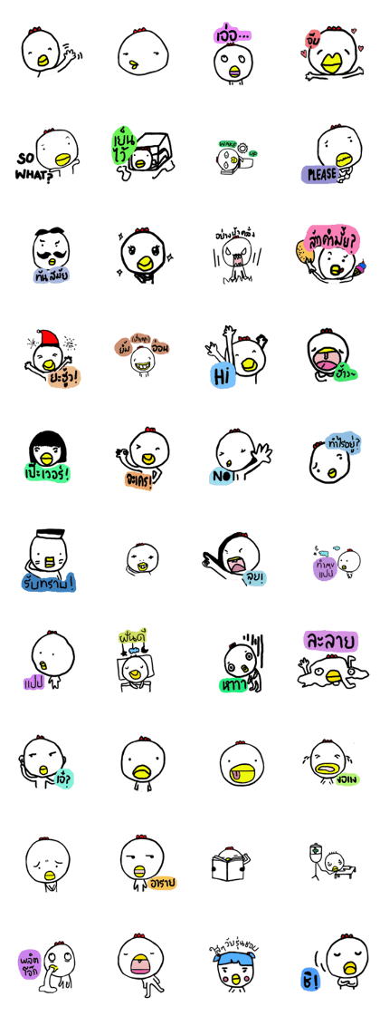 Loogchin stupid chick Loogchin stupid chick