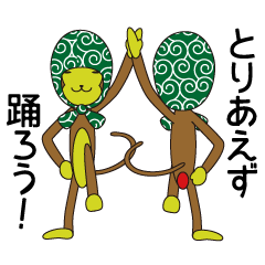 Monkey of "Hokkamuri".1